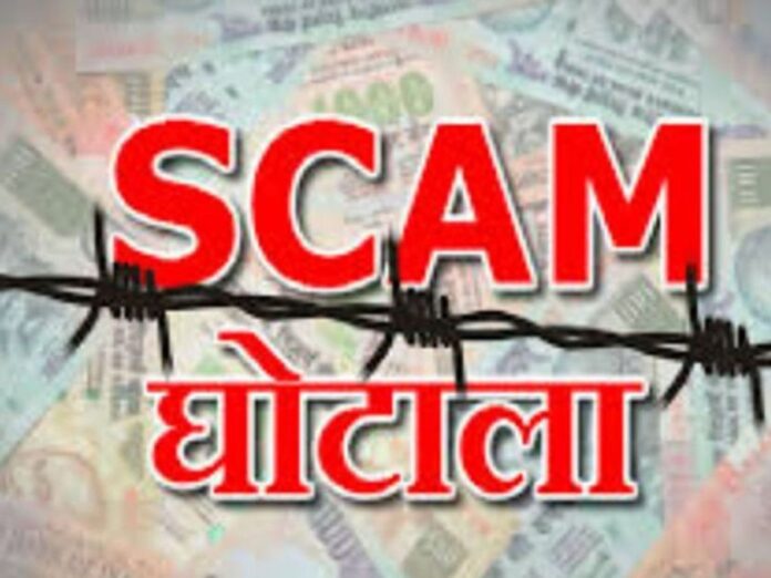 scam ka prtikatmak photp